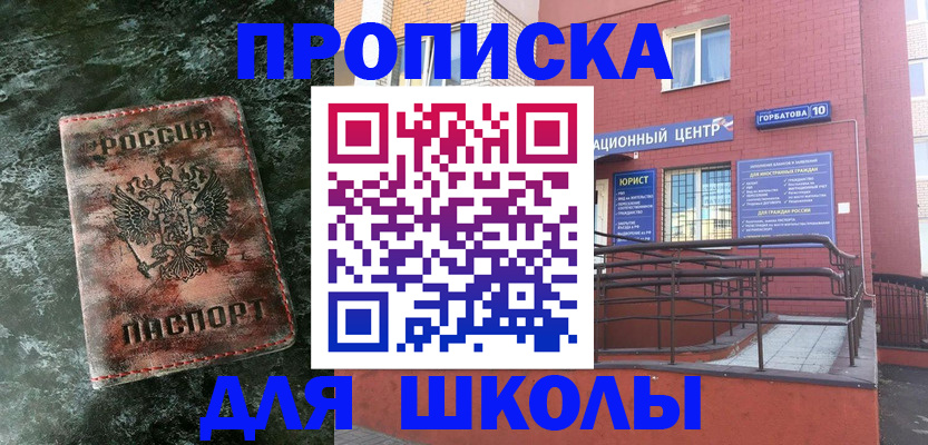 прописка законно в Петровске