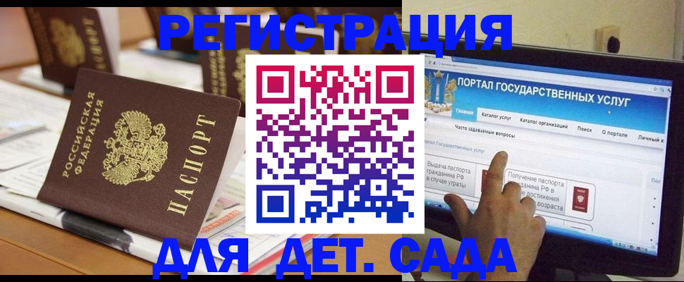 прописка паспорт в Петровске
