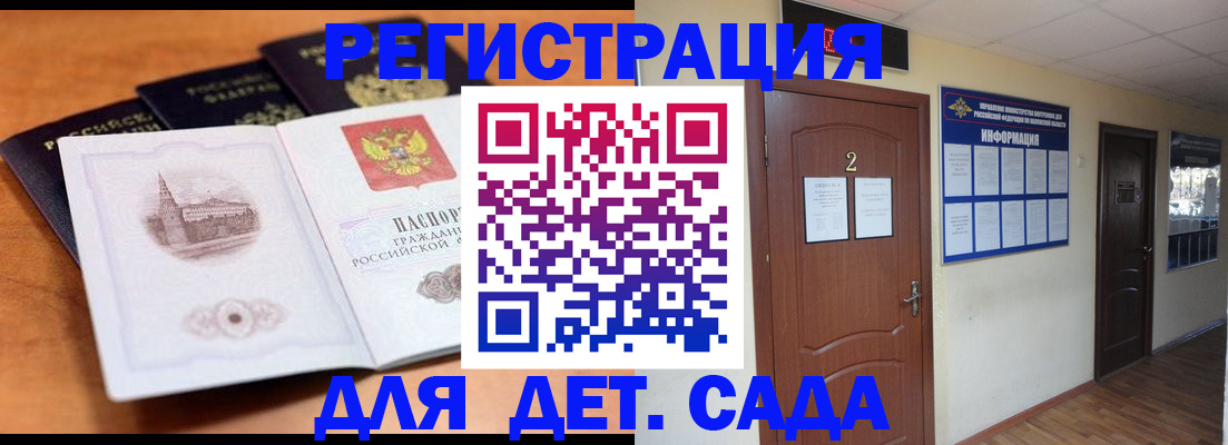 прописка паспорт в Петровске