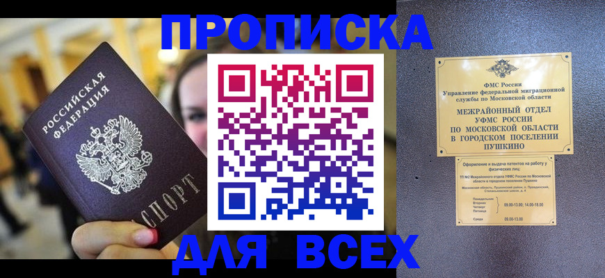 временная регистрация законно в Петровске