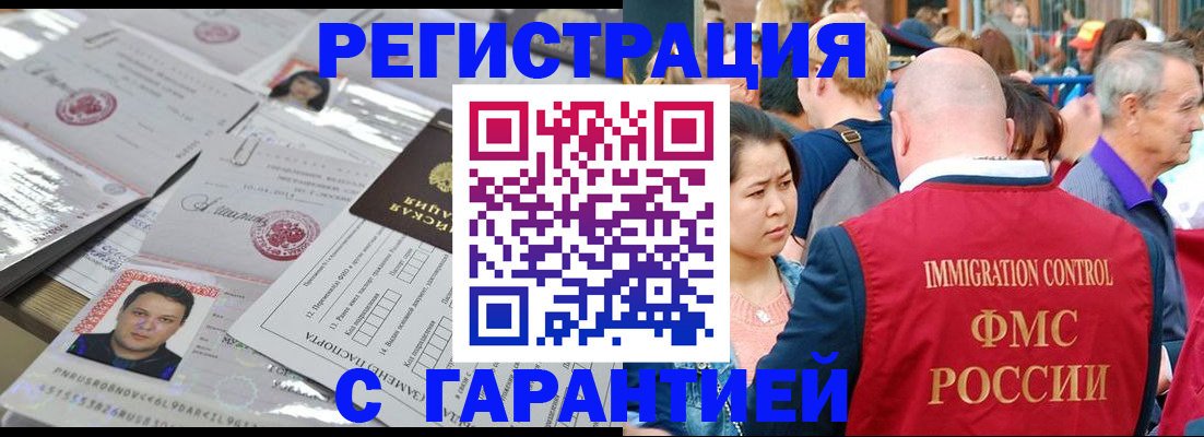 прописка для школы в Петровске